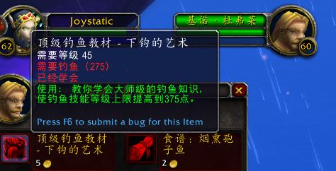 《魔兽世界》tbc怀旧服钓鱼升级攻略