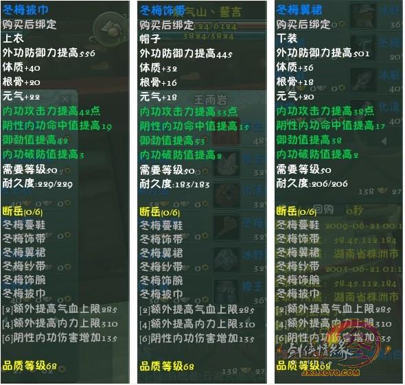 《剑网3怀旧服》七秀pvp装备哪套好