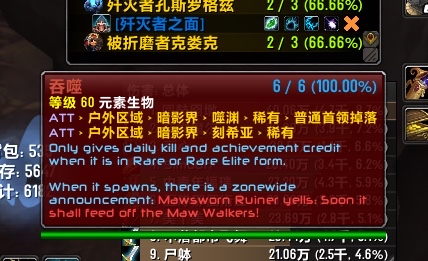 《魔兽世界》刻希亚吞噬打法攻略