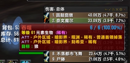 《魔兽世界》刻希亚吞噬打法攻略