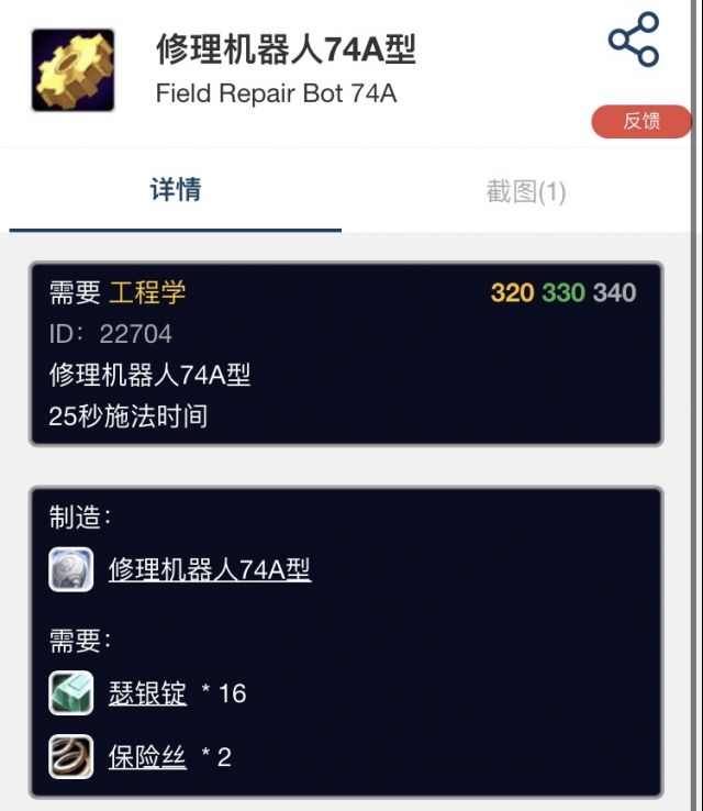 《魔兽世界》tbc怀旧服工程初期挣钱攻略