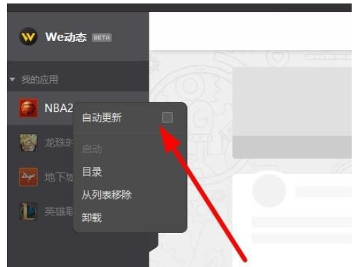 《wegame》更新失败安装文件写入失败怎么办