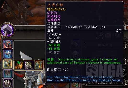 魔兽世界9.1惩戒骑橙装选择