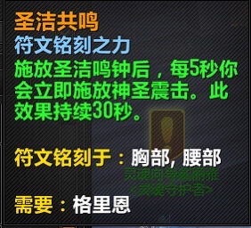 魔兽世界9.1圣骑士专精选什么