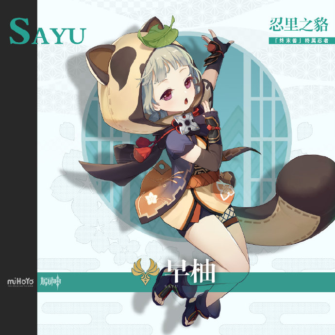 《原神》早柚什么时候上线