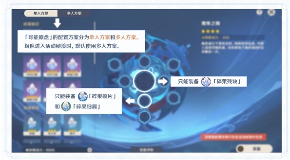 《原神》碎果残块在哪里