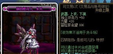 DNF极诣刃影上下装附魔推荐