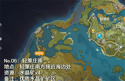 原神魔晶矿位置