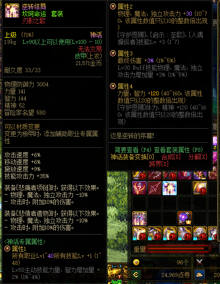《DNF》刃影神话在哪领