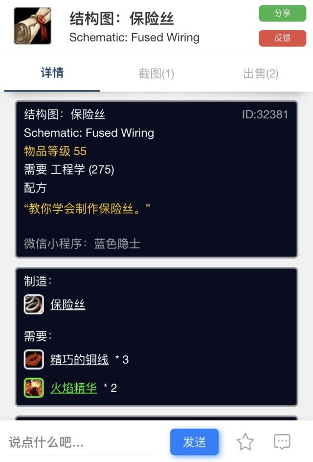 《魔兽世界》tbc怀旧服工程初期挣钱攻略