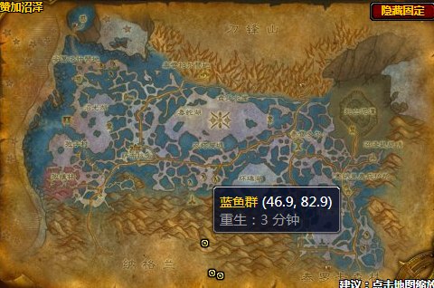魔兽世界怀旧服蓝鱼群在哪里