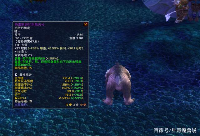 《魔兽世界》tbc怀旧服p1熊德毕业武器选择