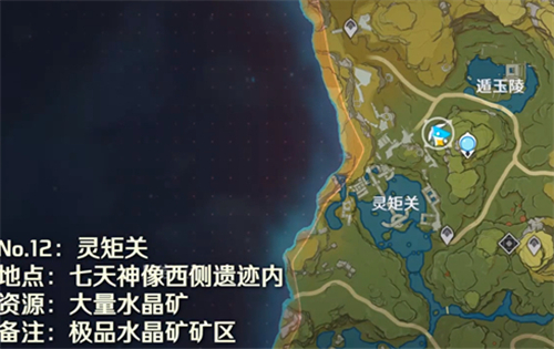 原神魔晶矿位置