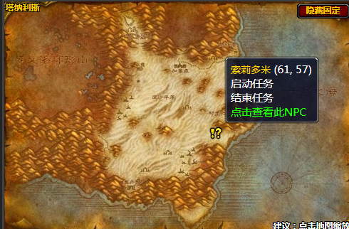 魔兽世界防御者的盟约任务哪里接