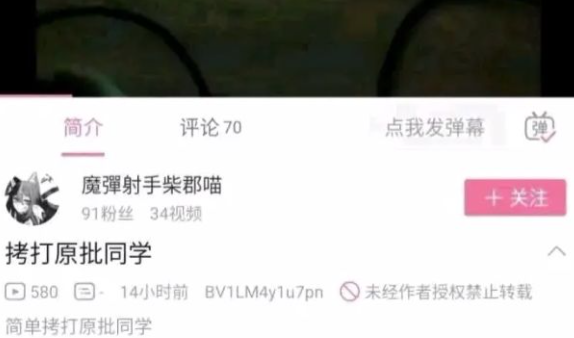 《原神》霸凌事件是怎么回事