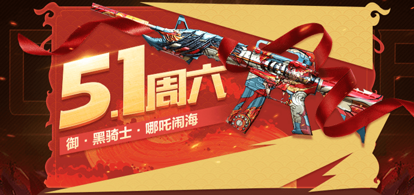 《CF》十二周年明星定制名片外观