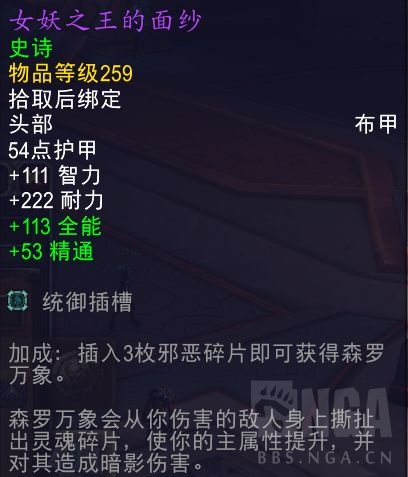 《魔兽世界》9.1冰法统御碎片选择
