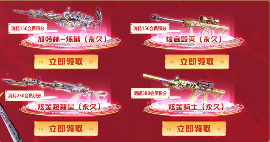 《CF》2021年6月枪王自助餐活动网址