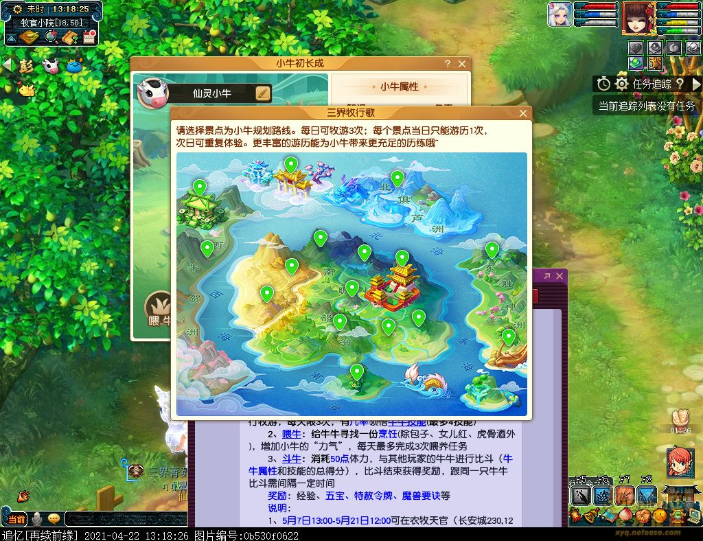 梦幻西游2021五一活动怎么做