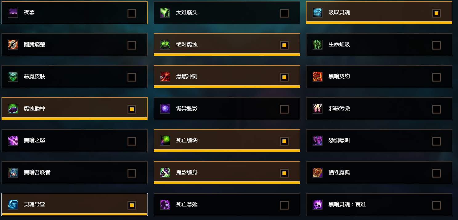 《魔兽世界》9.1术士天赋怎么点
