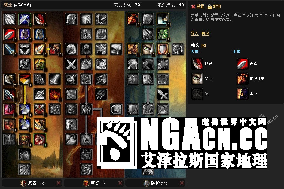 《魔兽世界》tbc武器战雕文怎么选