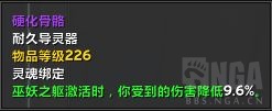 《魔兽世界》9.1血DK导灵器选择