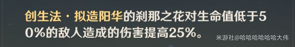 《原神》1.6版本阿贝多培养指南