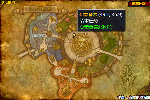 魔兽世界伊瑟基尔任务哪里接