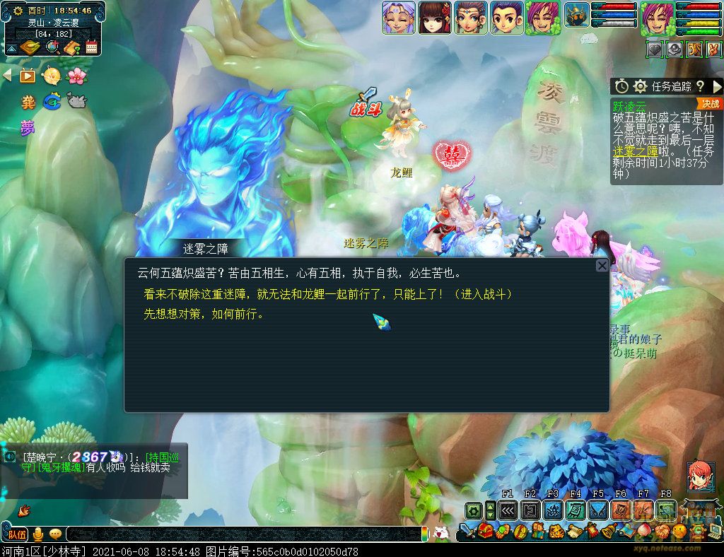 梦幻西游跃凌云攻略