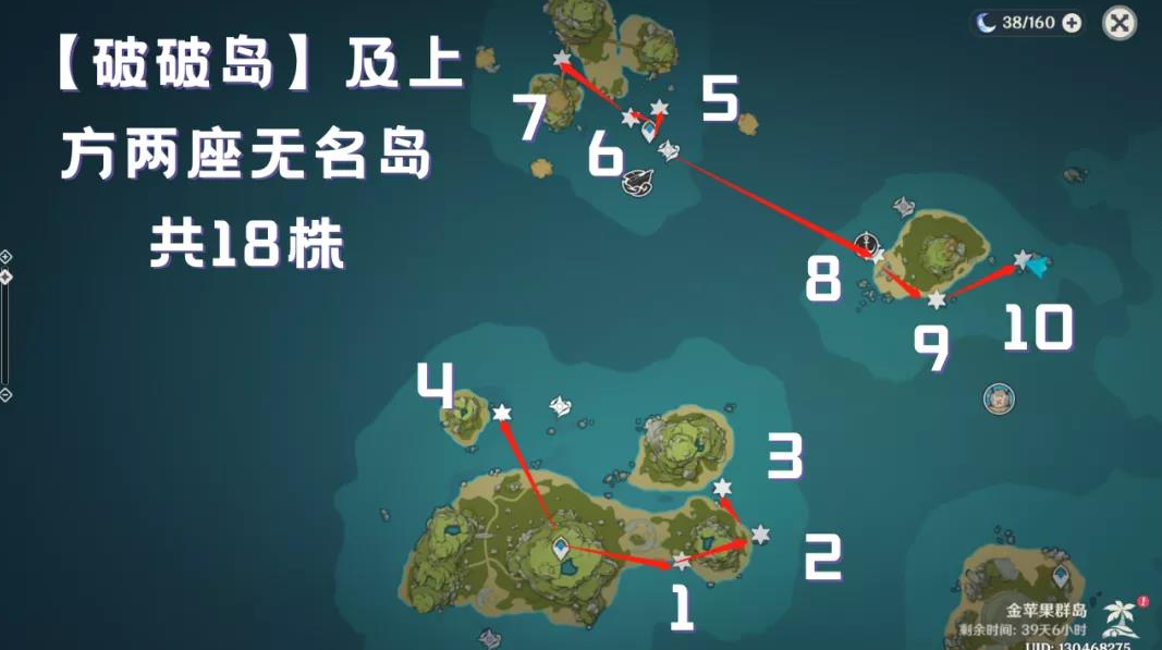 《原神》海灵芝采集路线是什么