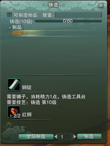 剑网3怀旧服锻造怎么升级