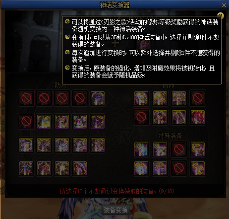 《DNF》刃影神话盒子怎么获得