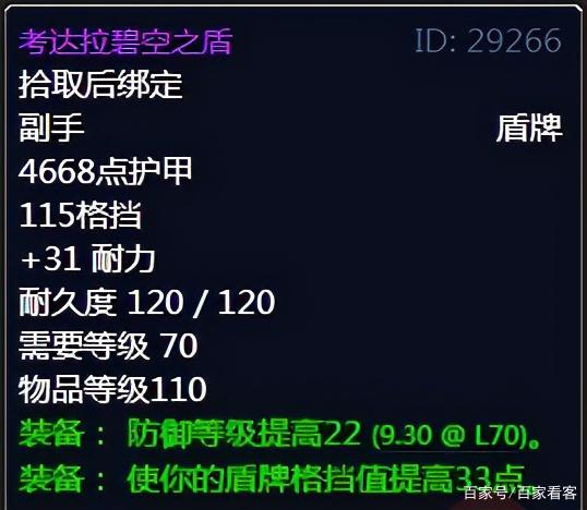 《魔兽世界》tbc怀旧服战士前期武器选择