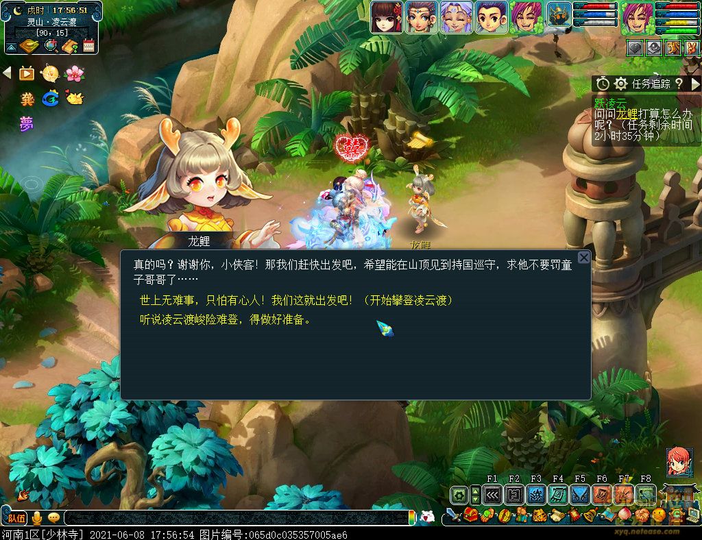 梦幻西游跃凌云攻略