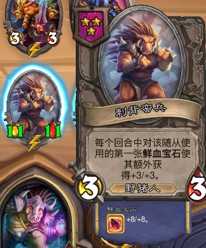 酒馆战棋野猪人怎么玩