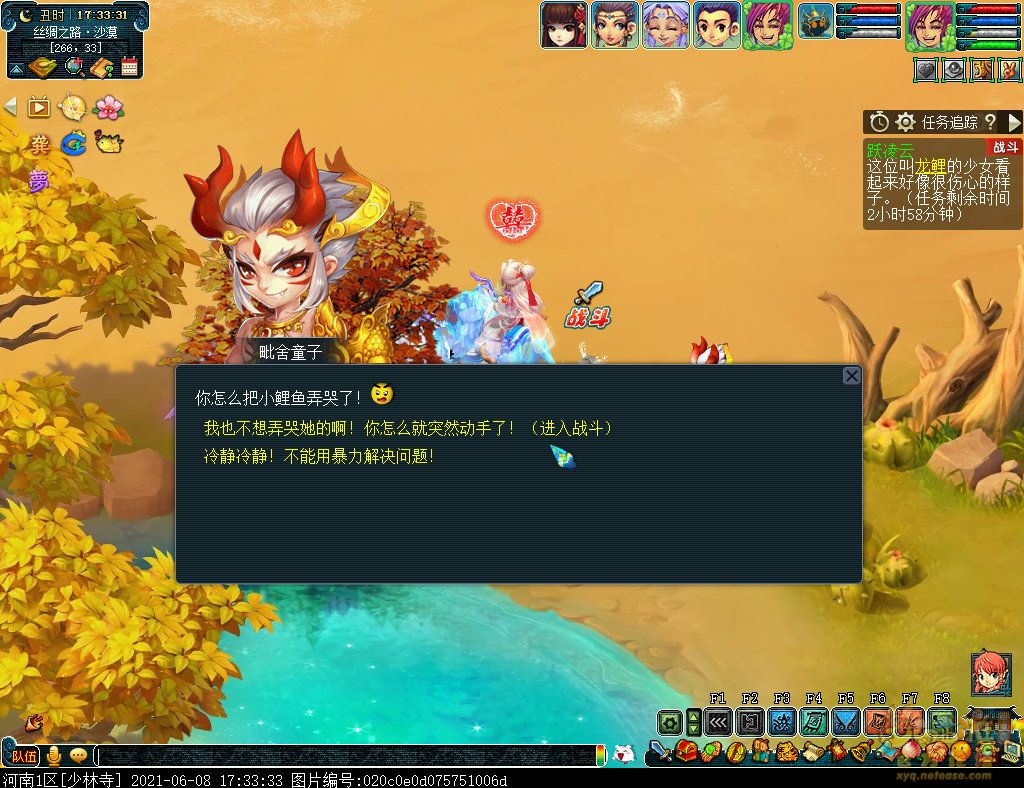 梦幻西游跃凌云攻略