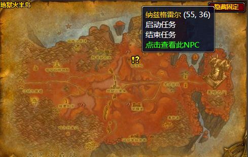魔兽世界酋长的意志任务哪里接