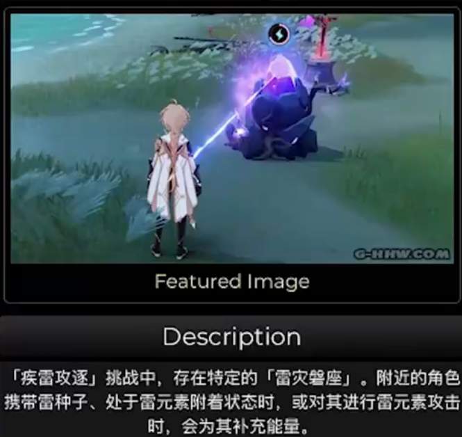 《原神》雷种子怎么获得