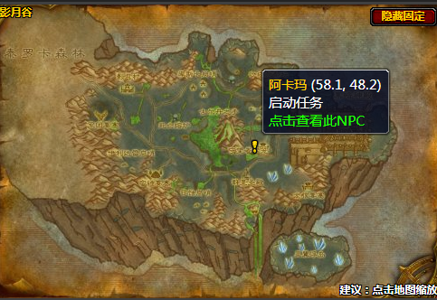魔兽世界先知乌达鲁在哪
