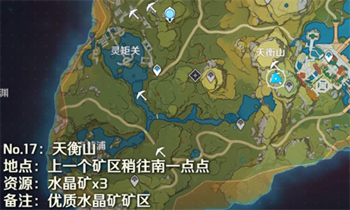 原神魔晶矿位置