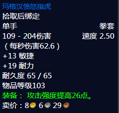 《魔兽世界》纳格兰竞技场武器属性怎么样