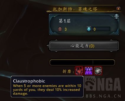 《魔兽世界》9.1爬塔词缀机制玩法分析