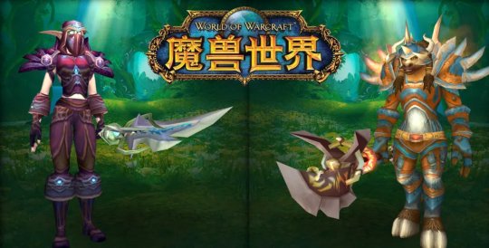  魔兽世界tbc前夕大元帅要刷多久