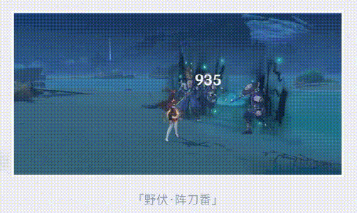 原神野伏技能机制