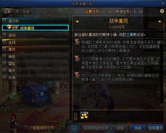 dnf奥兹玛团本前置任务在哪接
