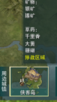 《剑网3》器物谱代挖该怎么操作