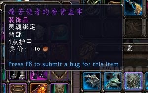 《魔兽世界》9.1版本爬塔奖励介绍