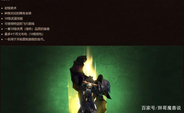 魔兽世界tbc直升多少钱