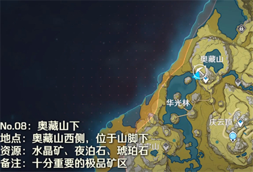 原神魔晶矿位置