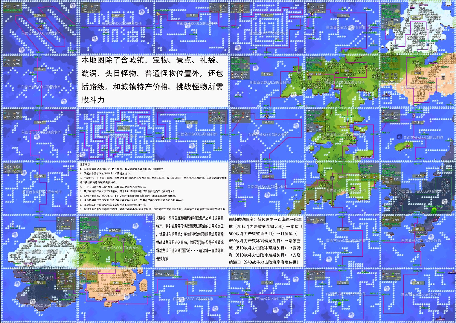 《DNF》大飞空时代隐藏地点怎么找